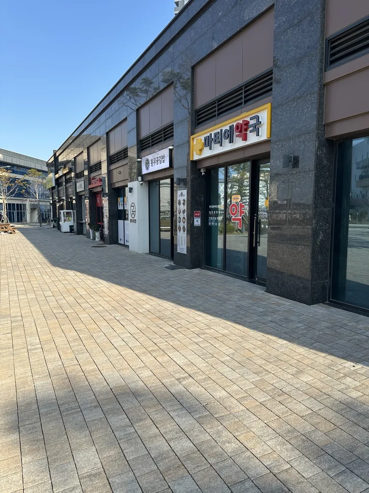 마티에 약국 대표 이미지