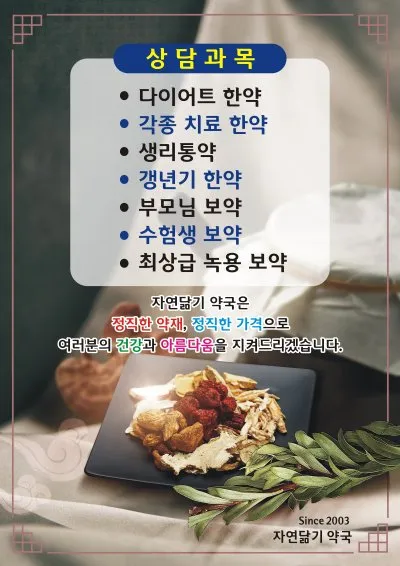 자연닮기약국 대표 이미지