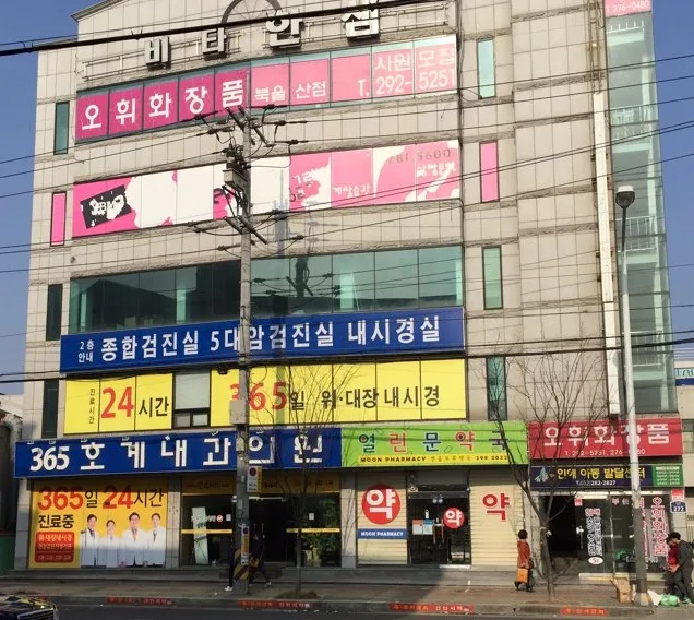 열린문약국 대표 이미지