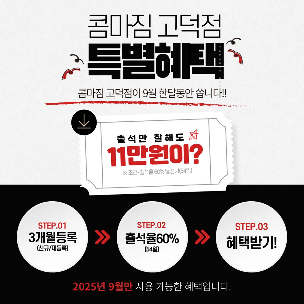 콤마짐 고덕역점 대표 이미지