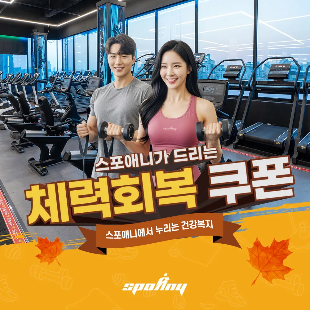 스포애니 명일역점 대표 이미지