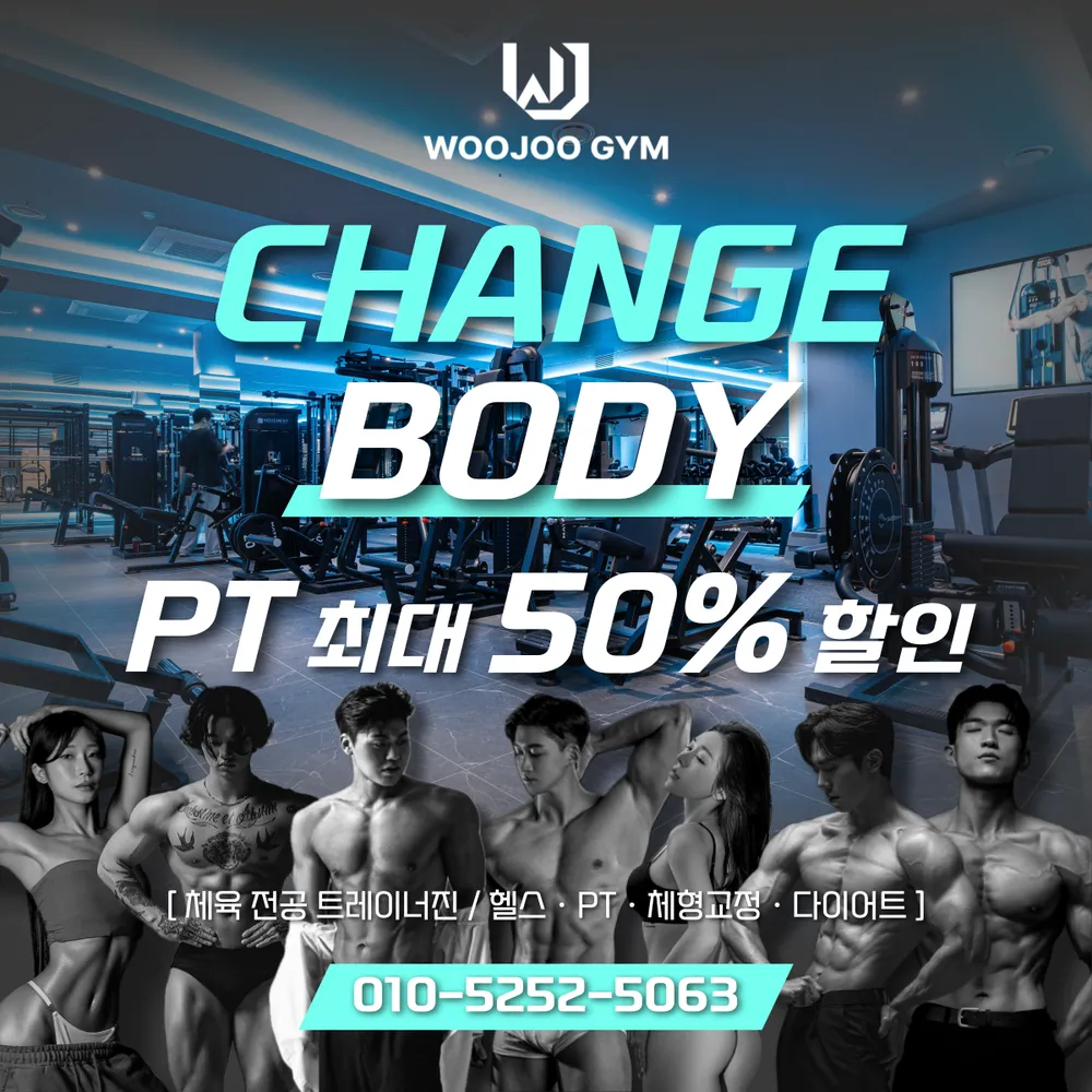 우주짐 미아점 PT & 헬스 대표 이미지
