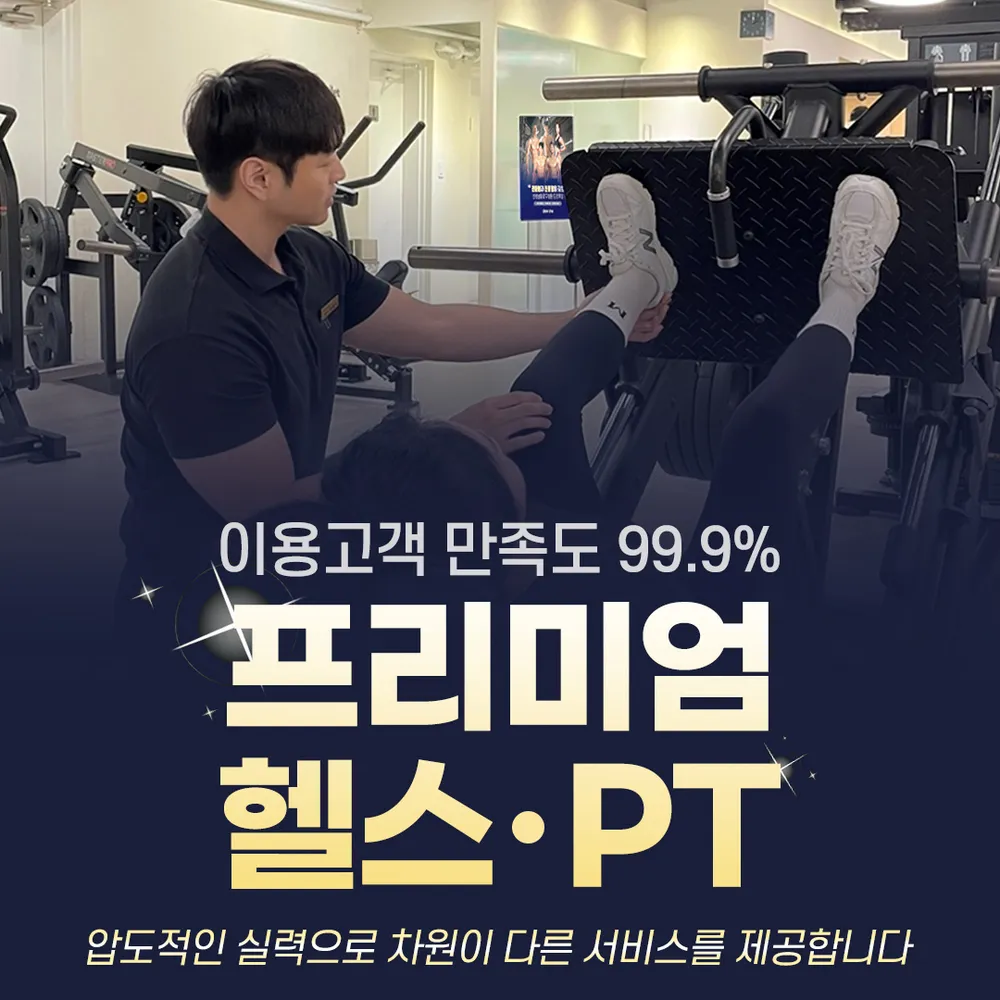 드로우짐 헬스&PT 미아점 대표 이미지
