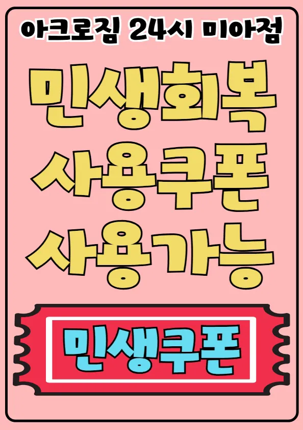 아크로짐24시휘트니스 대표 이미지