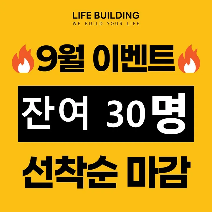 라이프빌딩짐헬스&PT 대표 이미지