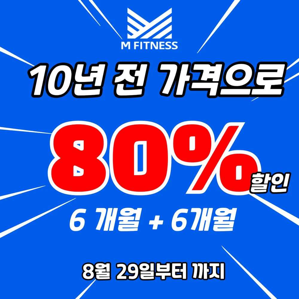 M휘트니스 PT&스피닝 미아점 대표 이미지