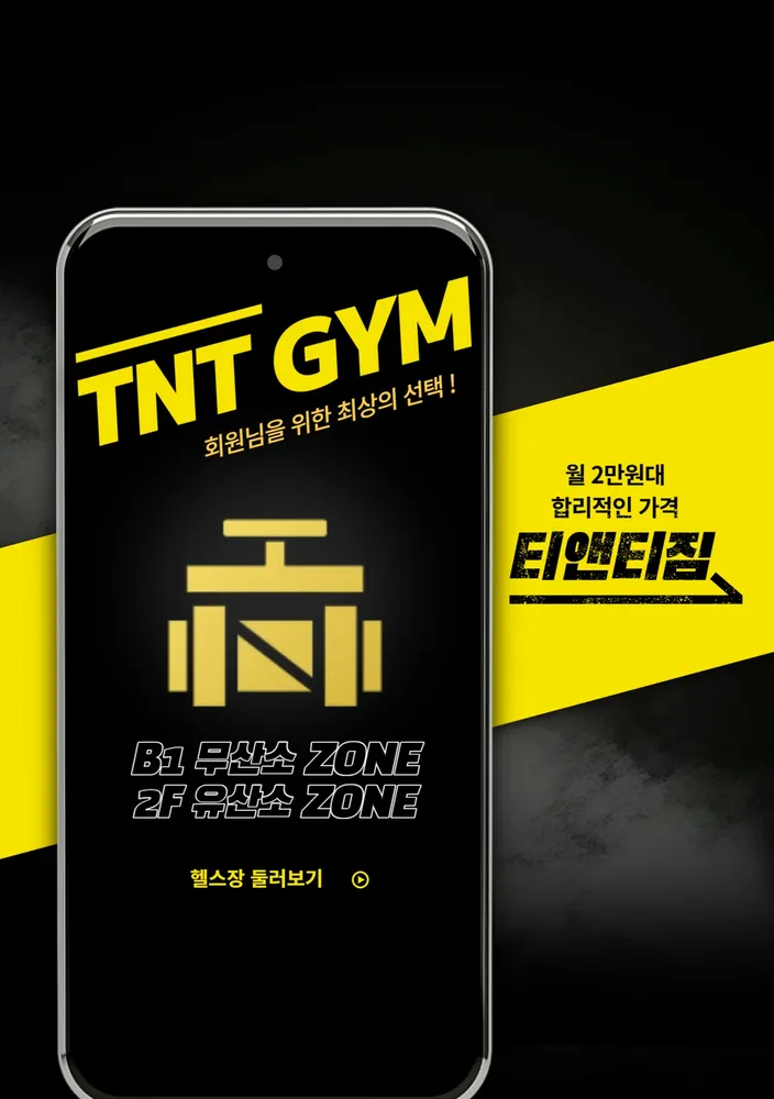 티앤티짐 대표 이미지