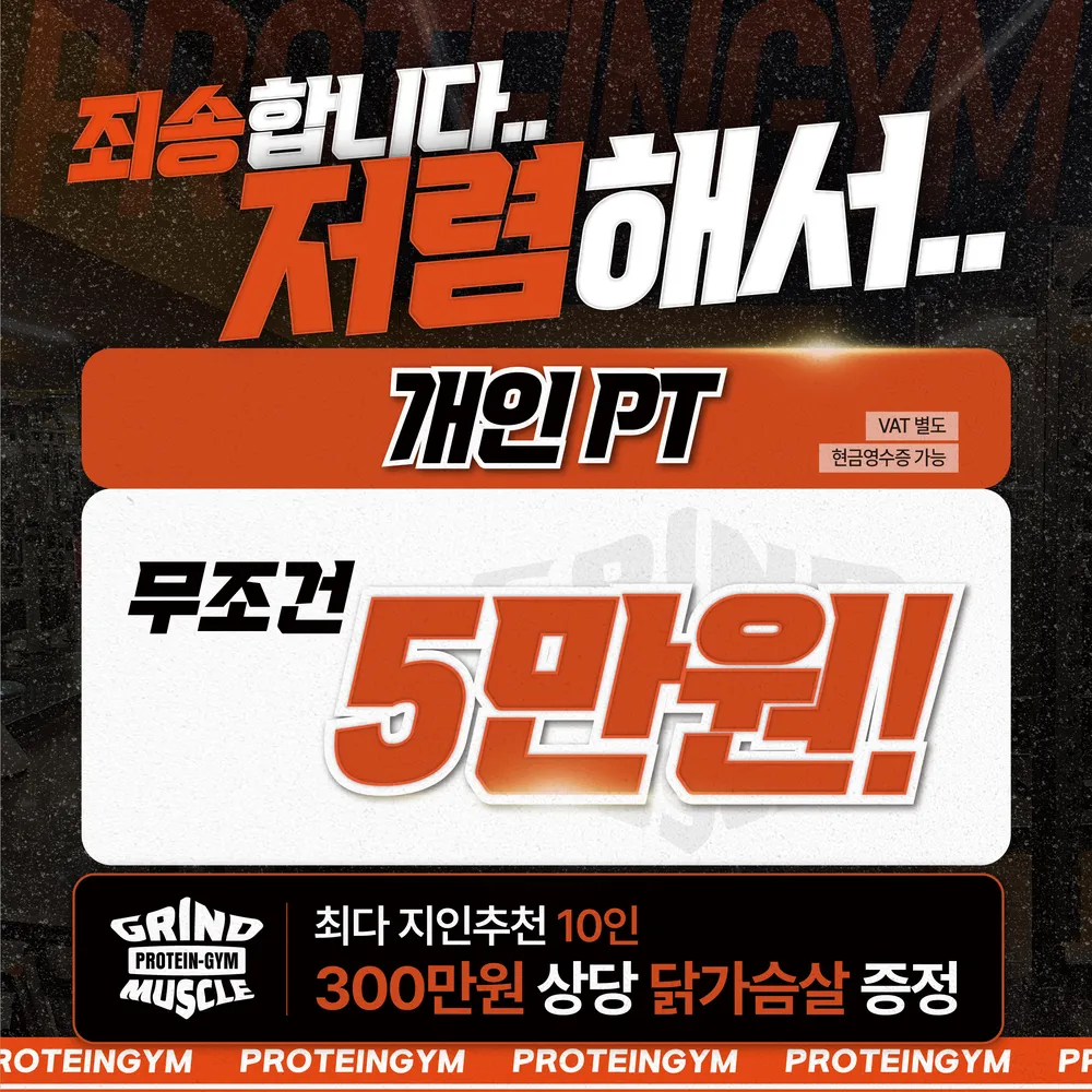 프로틴짐헬스&PT 서울대입구점 대표 이미지