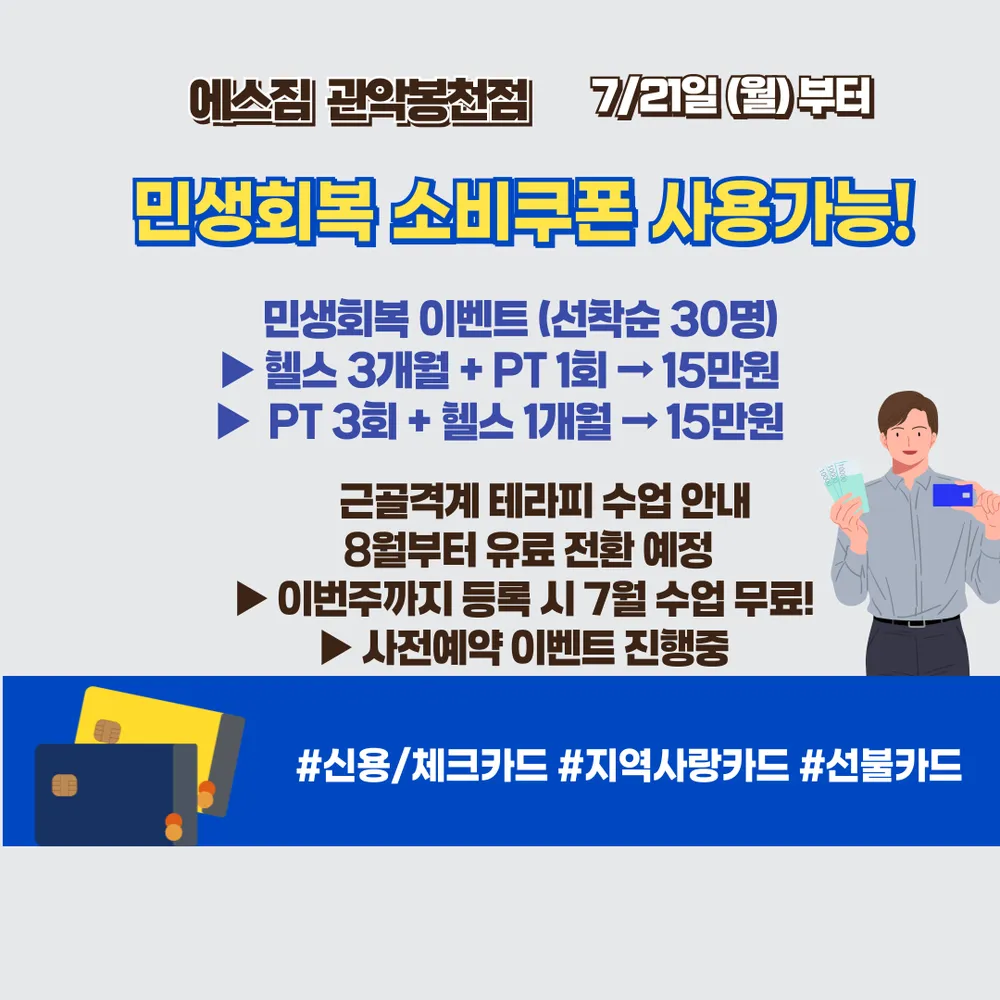 에스짐 관악봉천점 대표 이미지