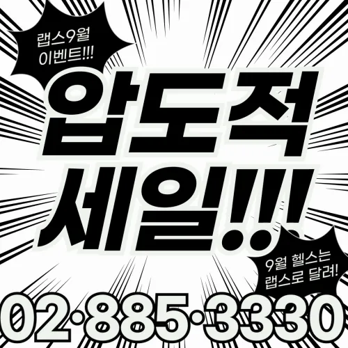 랩스휘트니스 대표 이미지