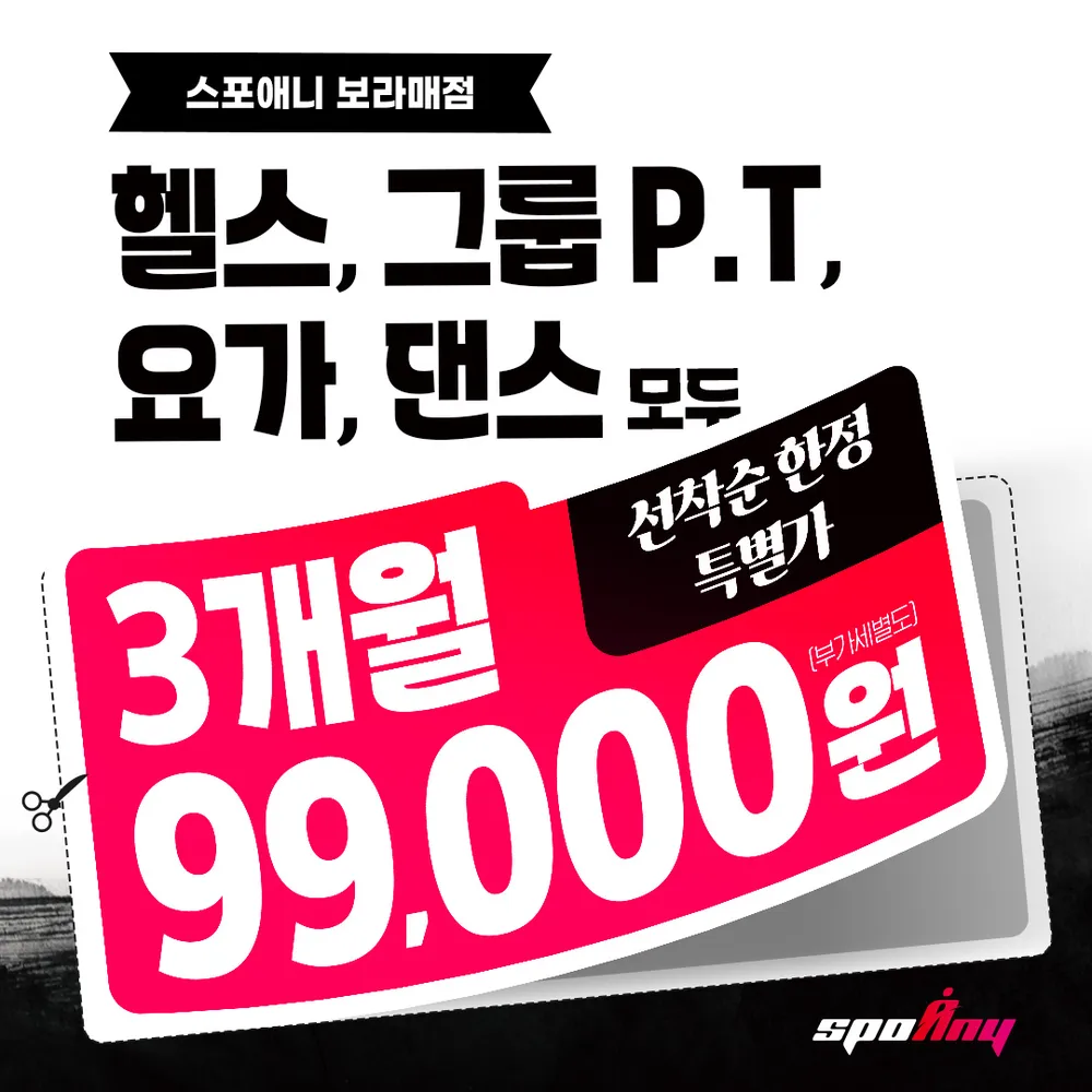 보라매PT 스포애니 보라매점 대표 이미지