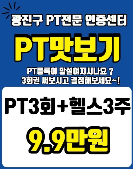 이너라인 짐 헬스&PT 군자점 대표 이미지