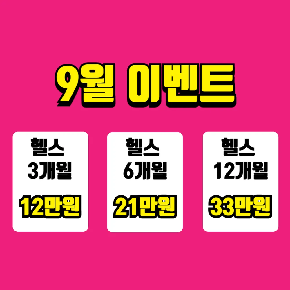 엠크루짐 헬스/PT 대표 이미지