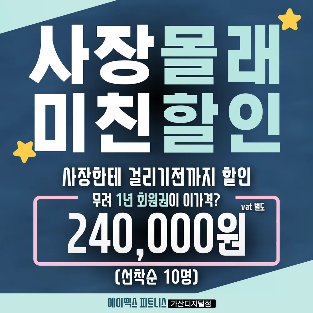 에이펙스피트니스 가산디지털점 대표 이미지