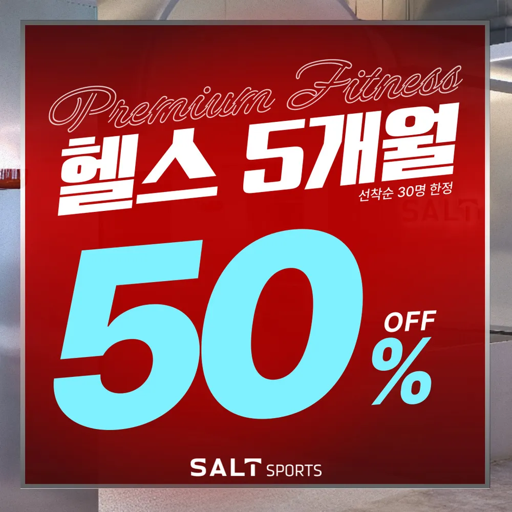 솔트스포츠 대표 이미지