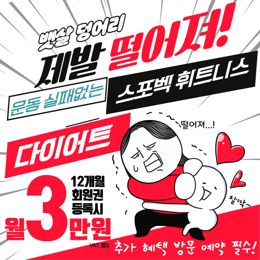 스포벡휘트니스쌍문점 대표 이미지