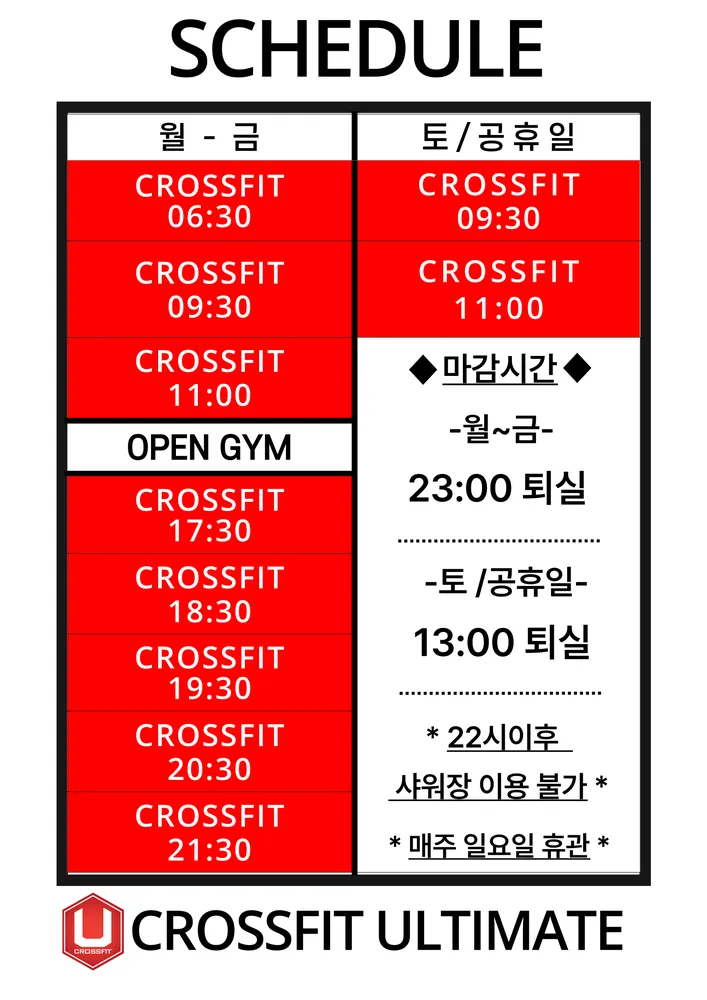 크로스핏얼티메이트 대표 이미지