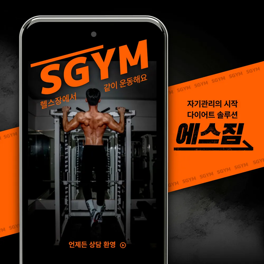 S GYM 대표 이미지