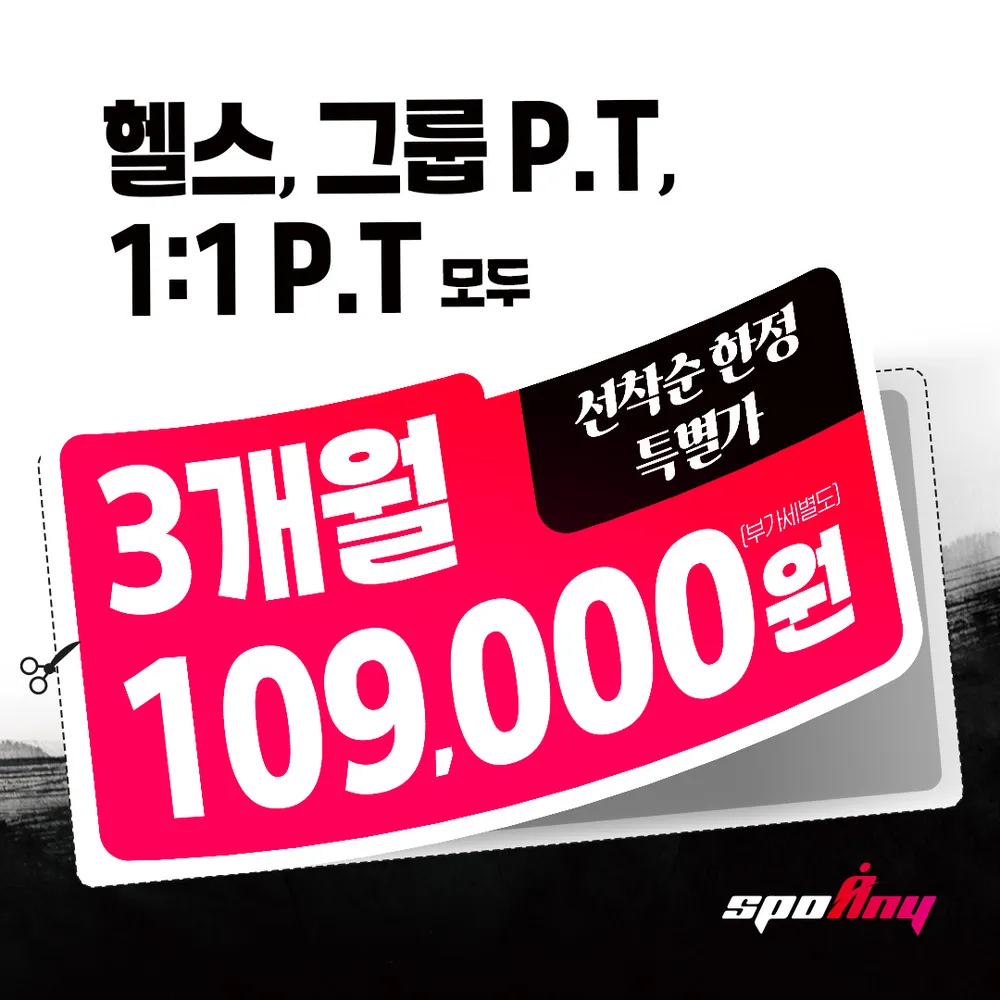 스포애니 신설동역점 대표 이미지