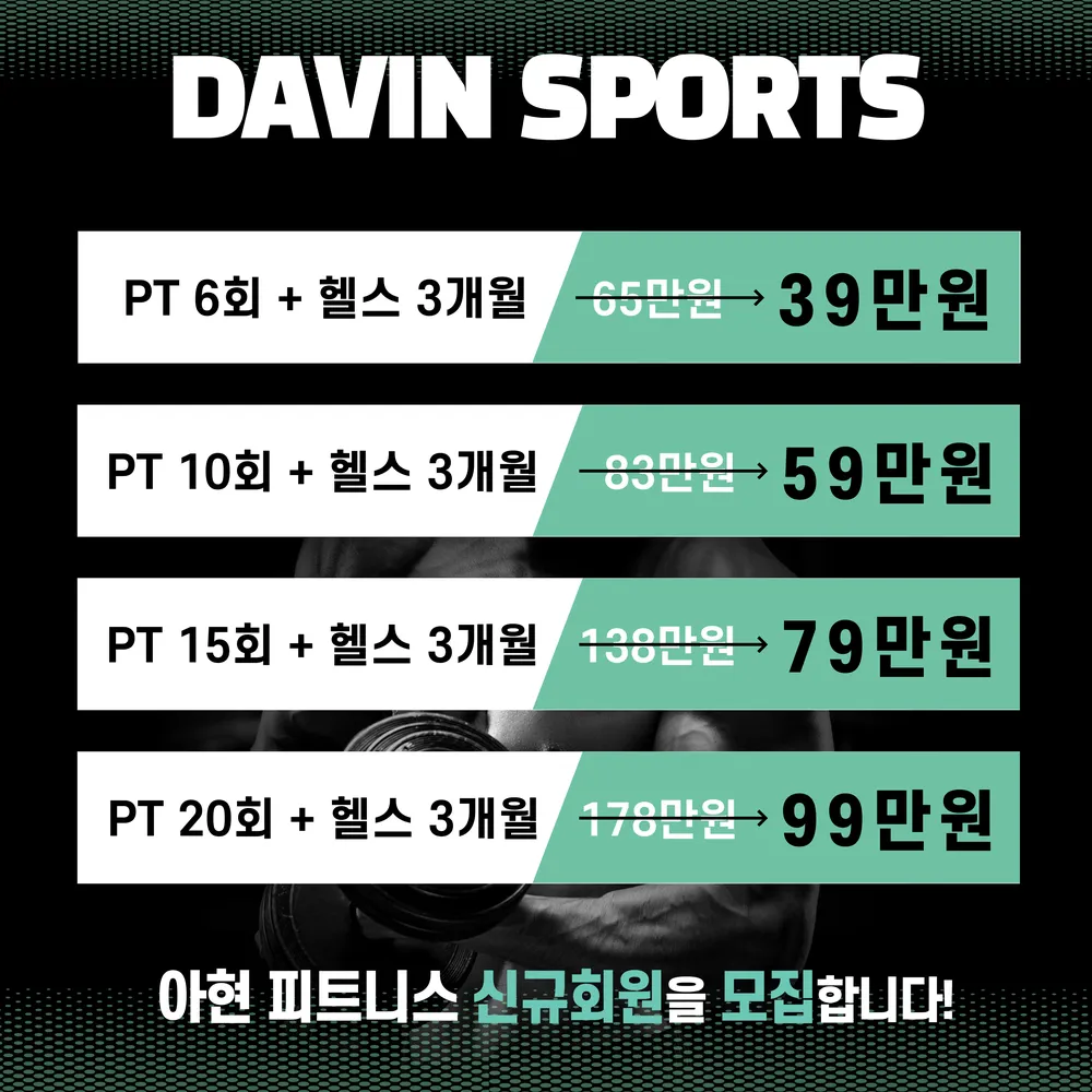 아현스포렉스 피트니스 대표 이미지