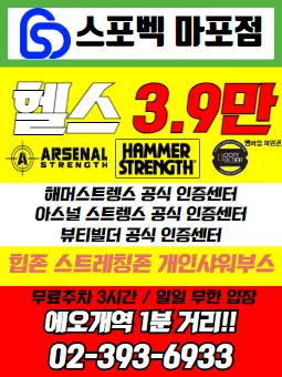 스포벡휘트니스 대표 이미지