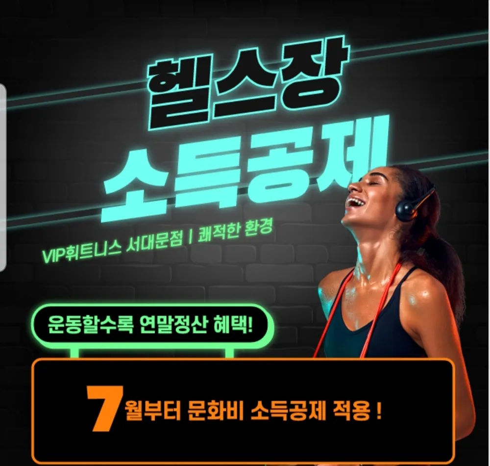 VIP휘트니스 서대문점 대표 이미지