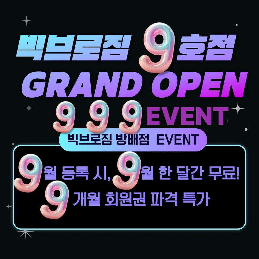 빅브로짐 휘트니스 방배점 대표 이미지