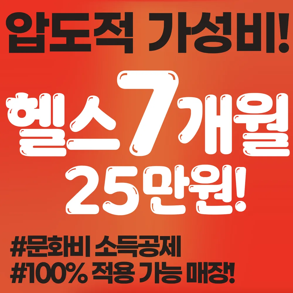 짐플러스 방배 대표 이미지