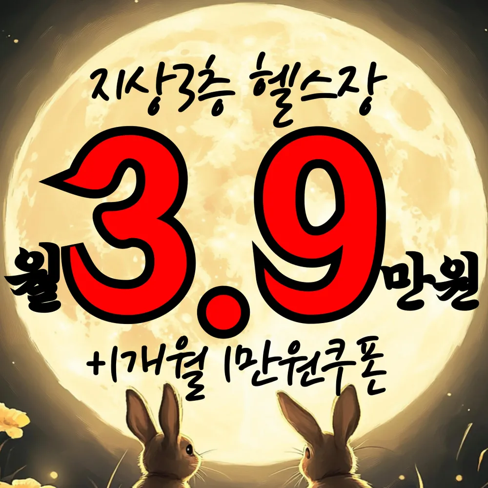 휘트니스모션 대표 이미지