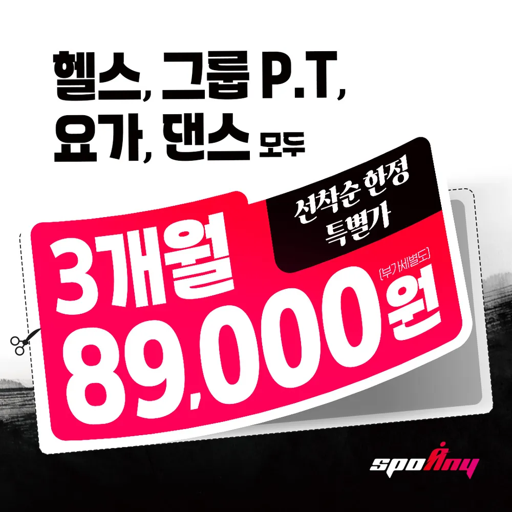 스포애니 방배역점 대표 이미지