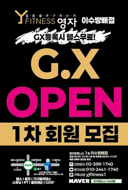 영자피트니스 이수방배본점 대표 이미지