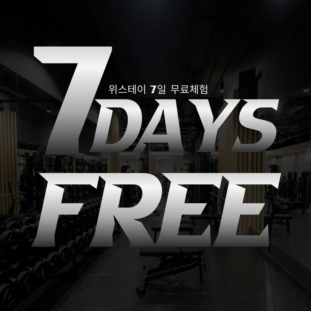 위스테이피트니스 삼전점 대표 이미지