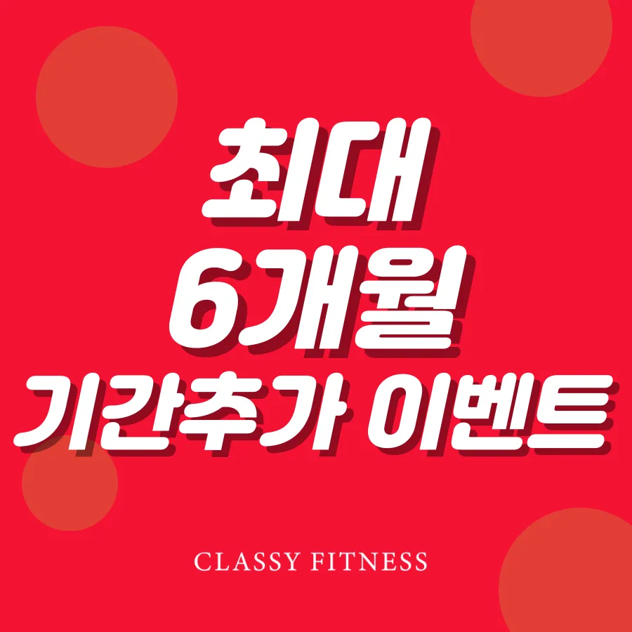 클래시휘트니스 잠실점 대표 이미지