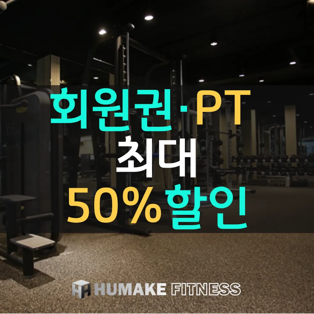 휴메이크 대표 이미지