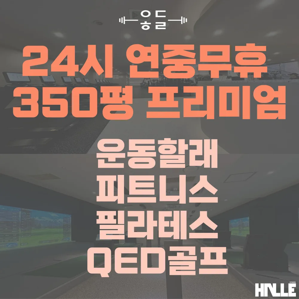 운동할래피트니스 대표 이미지