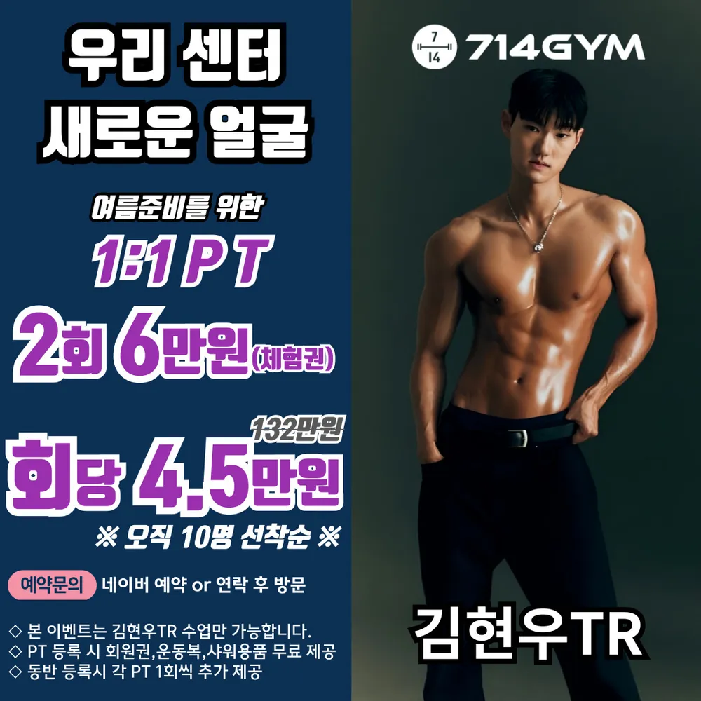 714짐 헬스&PT 신정점 대표 이미지