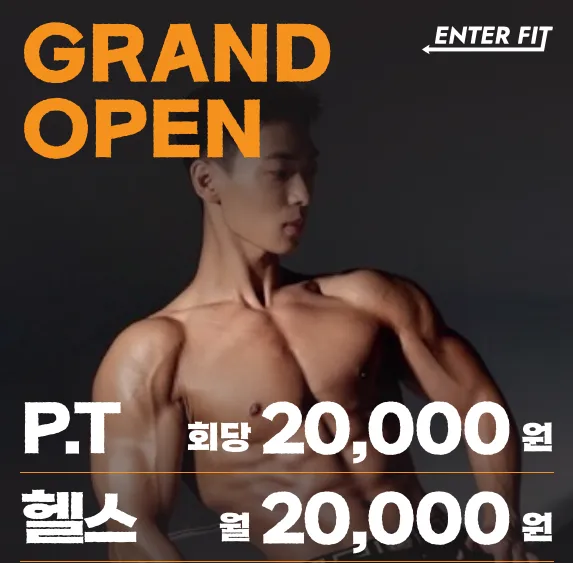 엔터핏 목동점 대표 이미지