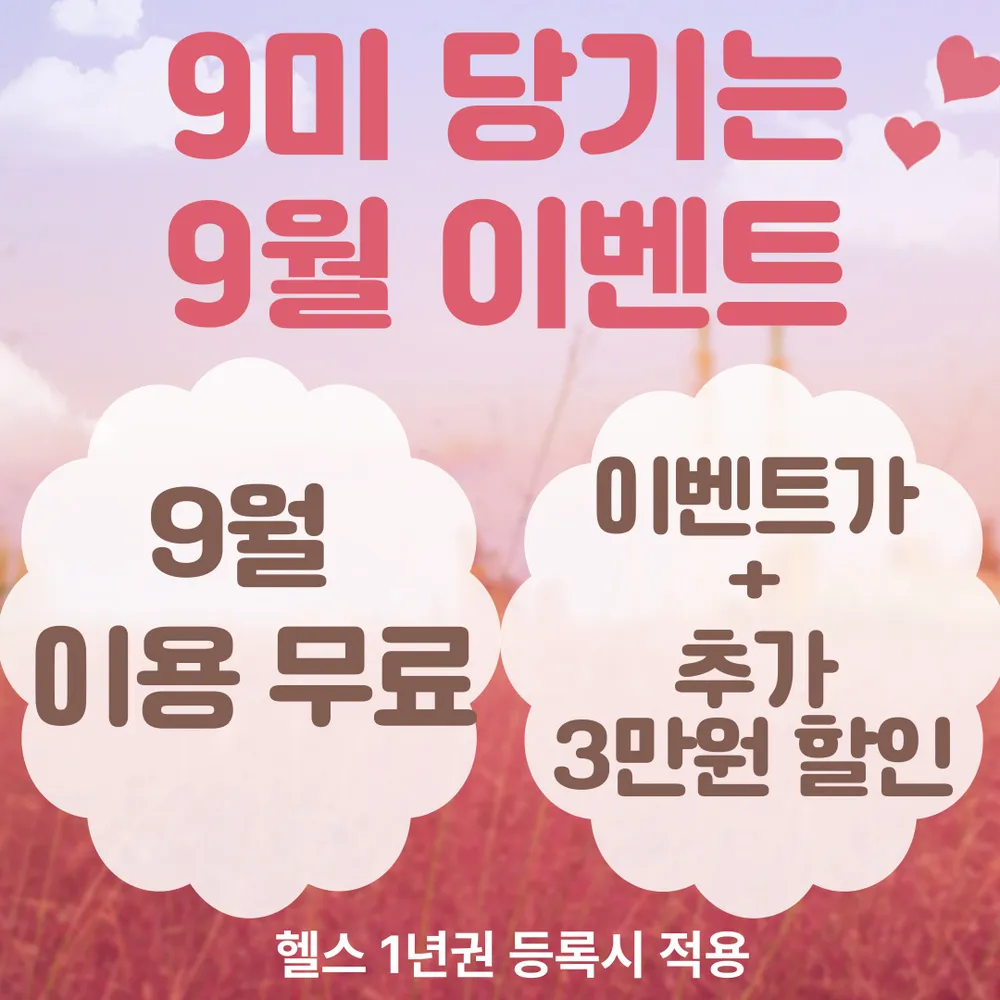 메가짐헬스&PT 대표 이미지