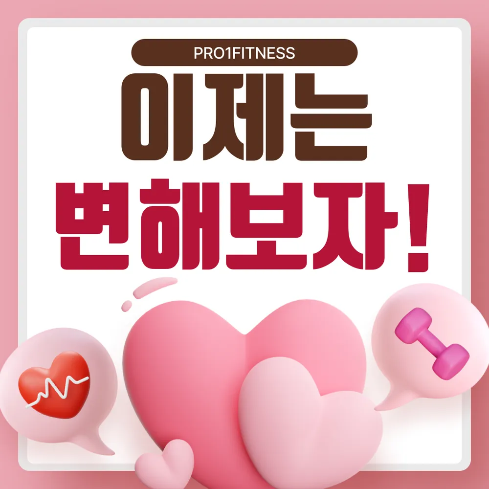 프로원휘트니스 대표 이미지
