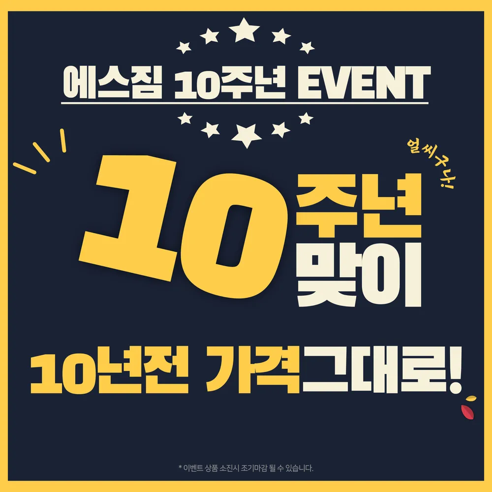 에스짐신정네거리역점 대표 이미지