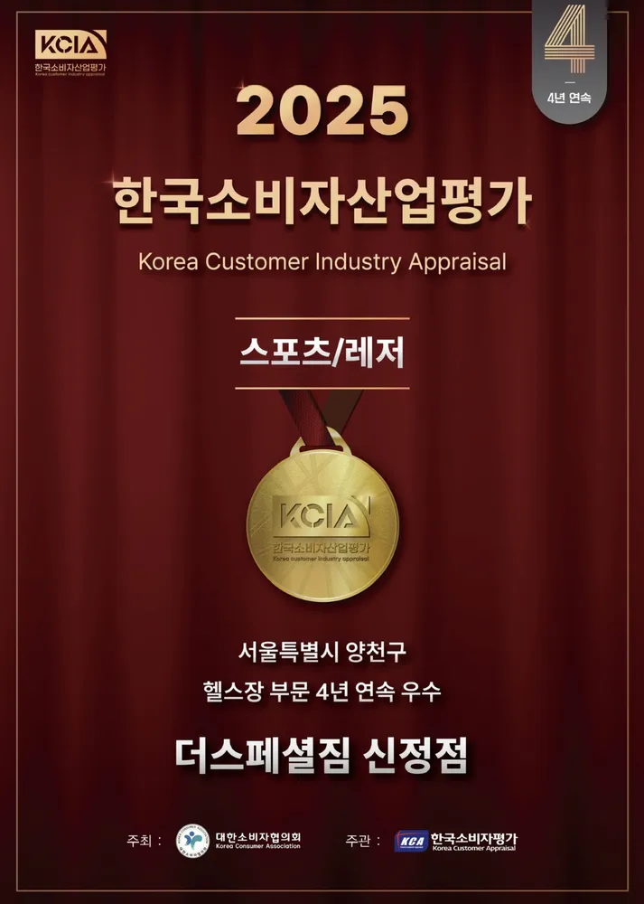 더스페셜짐 신정점 대표 이미지