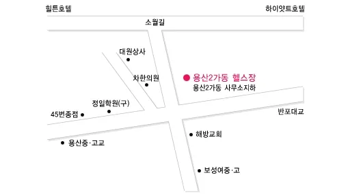 용산2가동헬스장 대표 이미지
