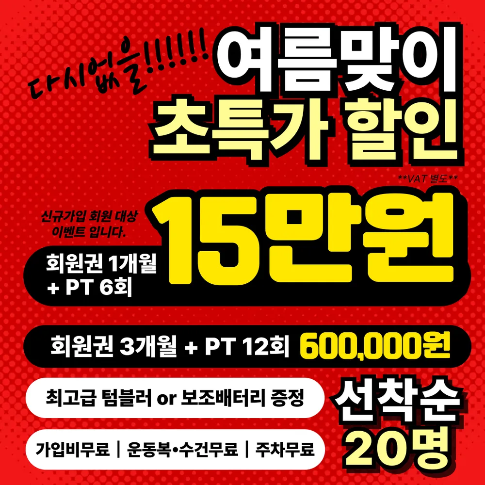 제이제이피트니스녹번점 대표 이미지