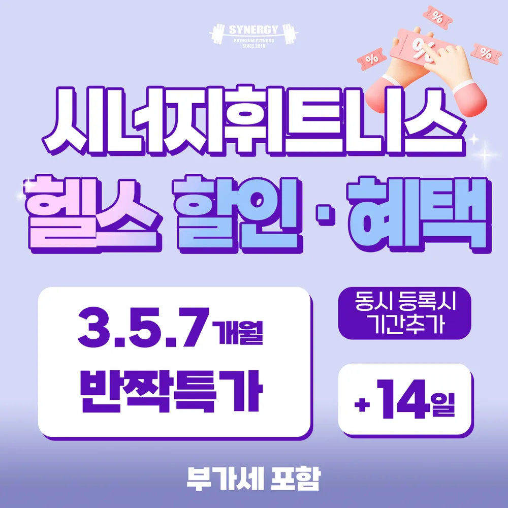 시너지휘트니스 사가정 대표 이미지