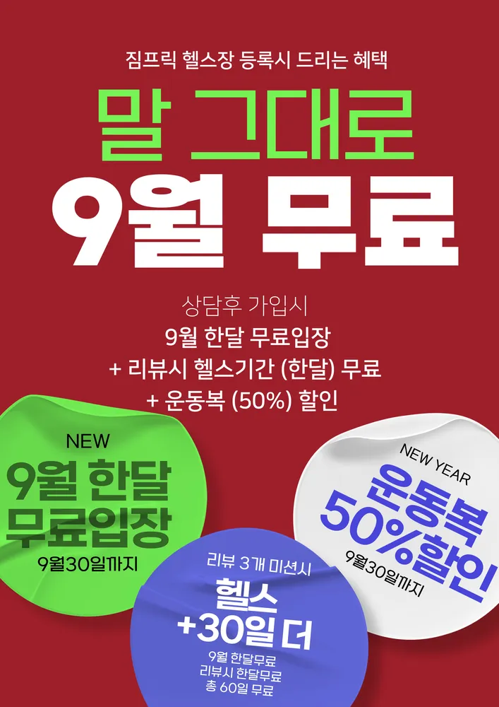 짐프릭 대표 이미지