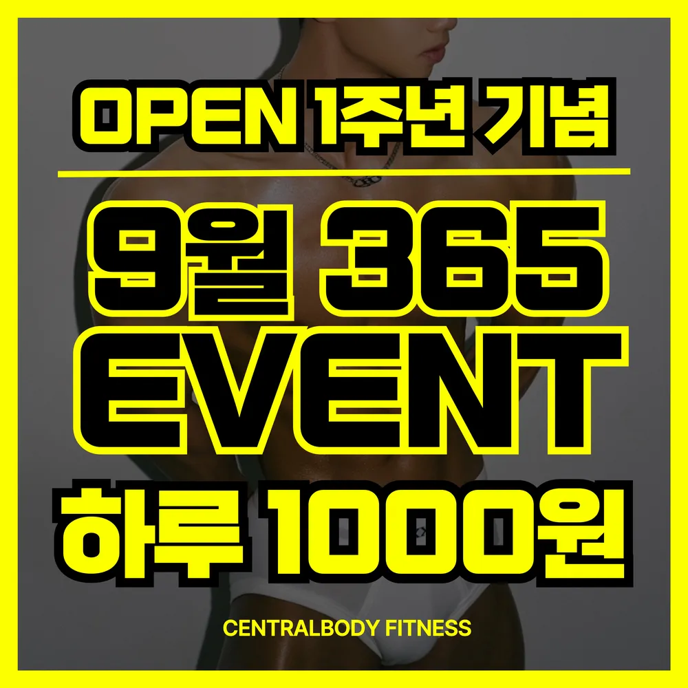 센트럴바디피트니스 면목PT헬스 대표 이미지