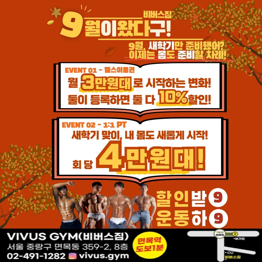 비버스짐 헬스&PT 대표 이미지