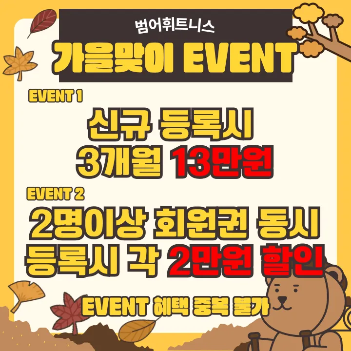 범어휘트니스 대표 이미지