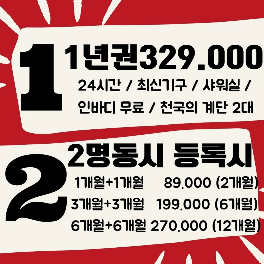 24시헬스K.S바디스타휘트니스 대표 이미지