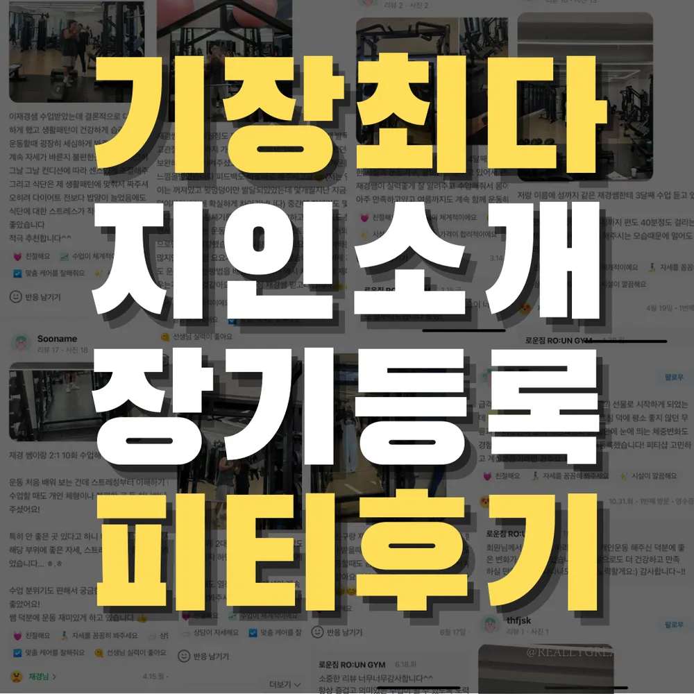 로운짐 RO:UN GYM 대표 이미지
